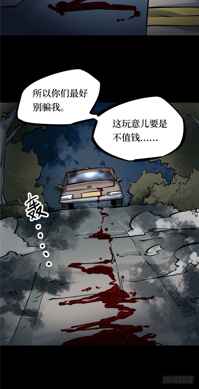 第三卷 阎王刑场（9）-第24话