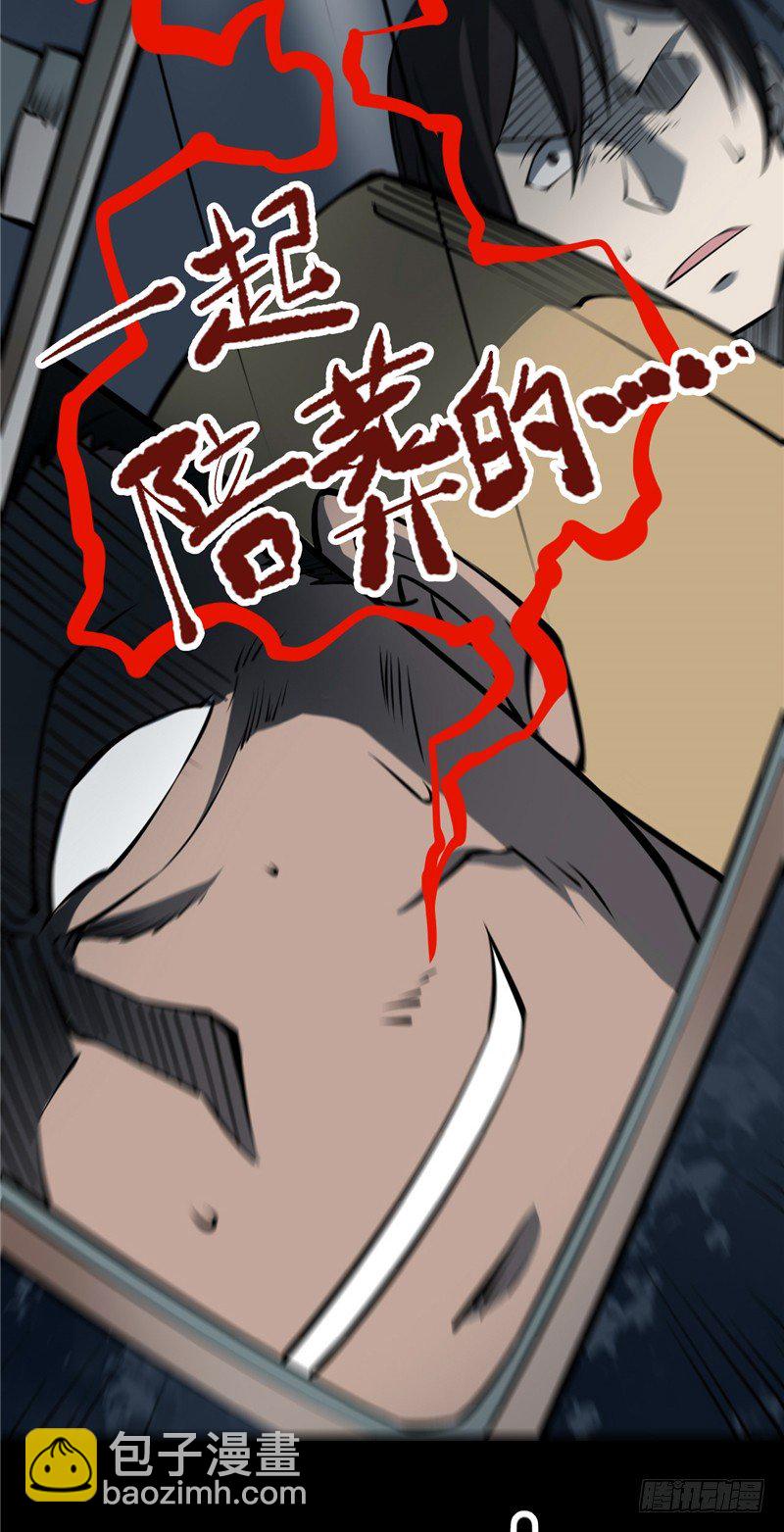 第三卷 阎王刑场（9）-第24话