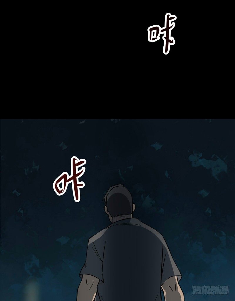 第三卷 阎王刑场（9）-第24话