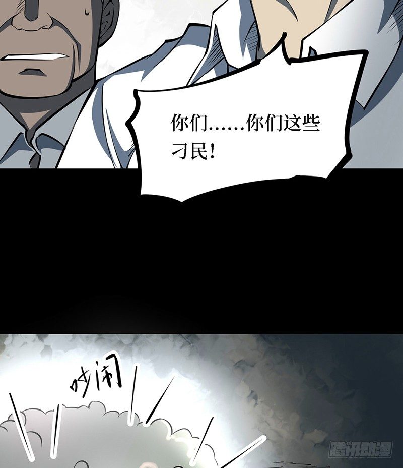 第三卷 阎王刑场（11）(1/2)-第26话