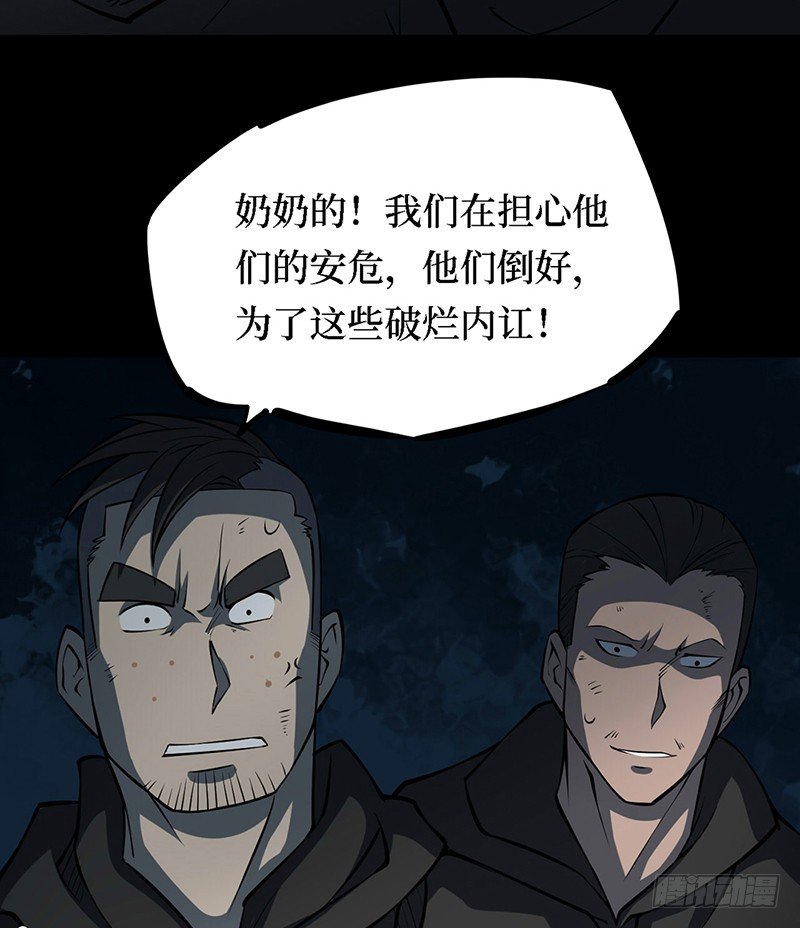 第三卷 阎王刑场（11）(1/2)-第26话