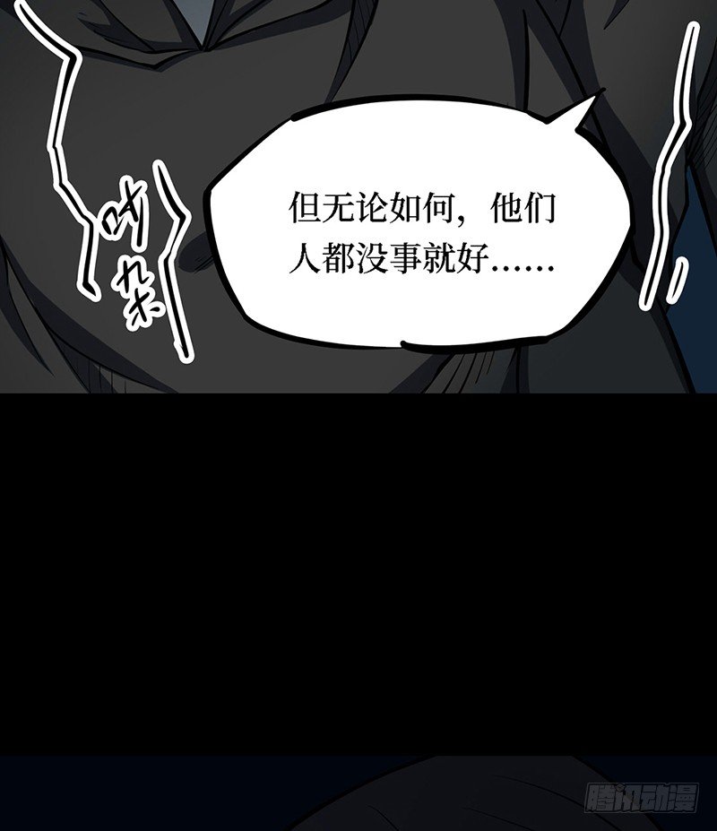 第三卷 阎王刑场（11）(1/2)-第26话