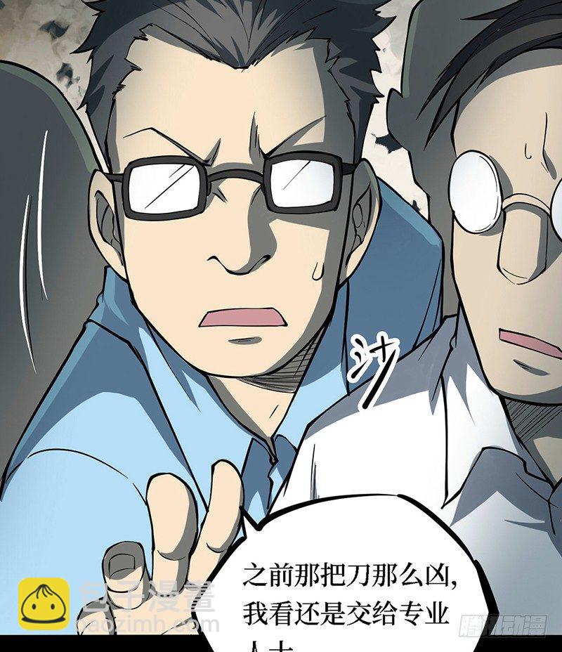 第三卷 阎王刑场（11）(1/2)-第26话