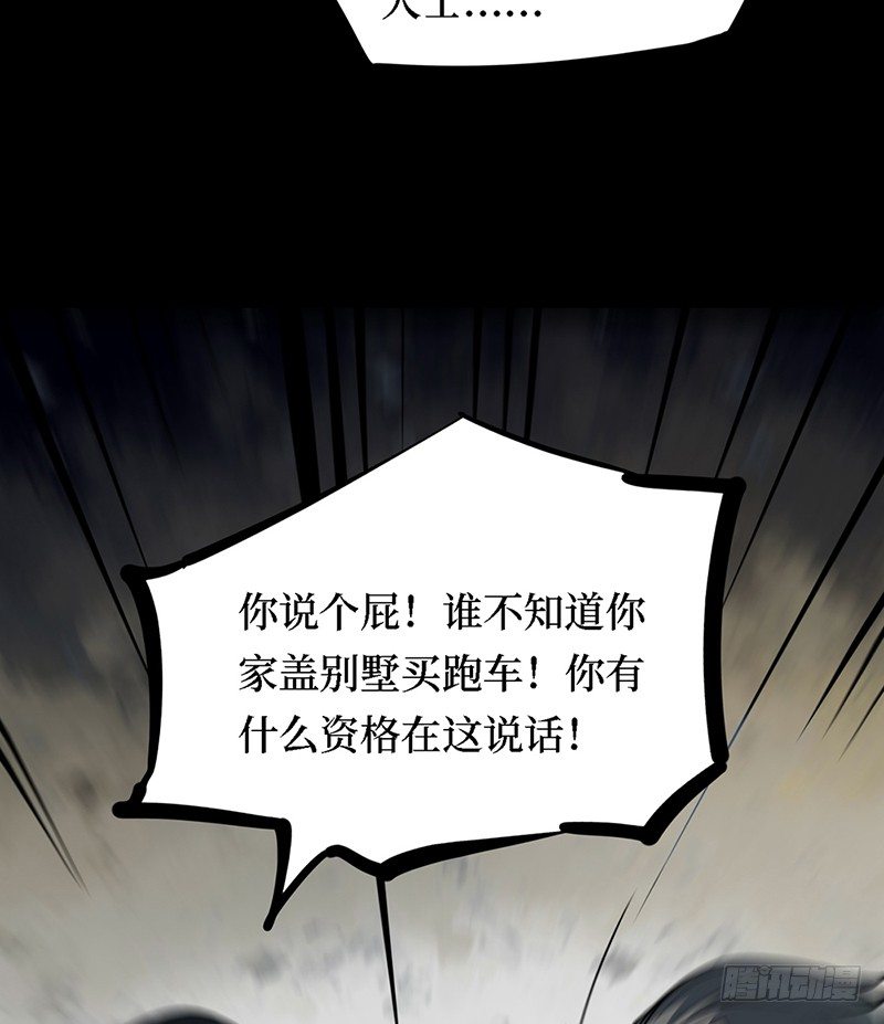 第三卷 阎王刑场（11）(1/2)-第26话