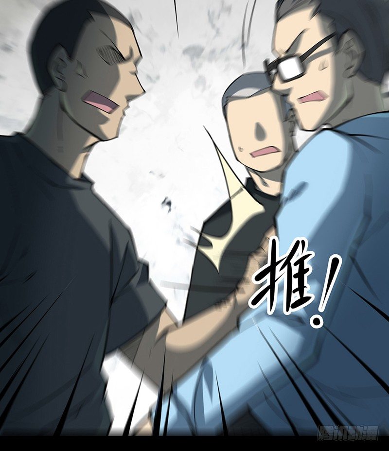 第三卷 阎王刑场（11）(1/2)-第26话