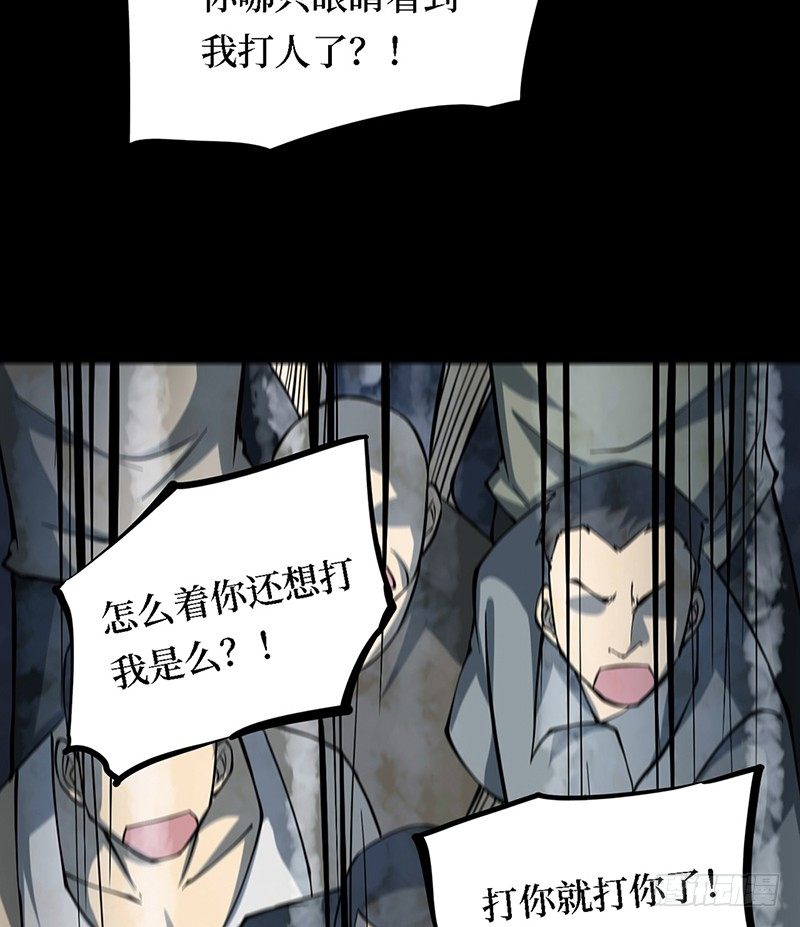 第三卷 阎王刑场（11）(1/2)-第26话