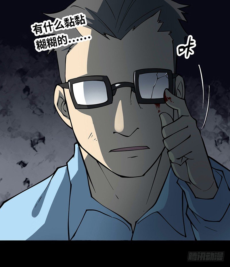 第三卷 阎王刑场（11）(1/2)-第26话