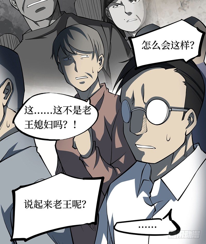 第三卷 阎王刑场（11）(1/2)-第26话