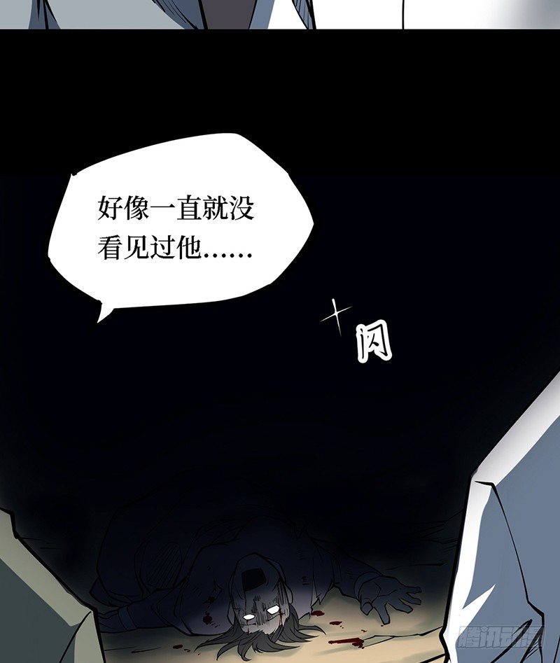 第三卷 阎王刑场（11）(1/2)-第26话