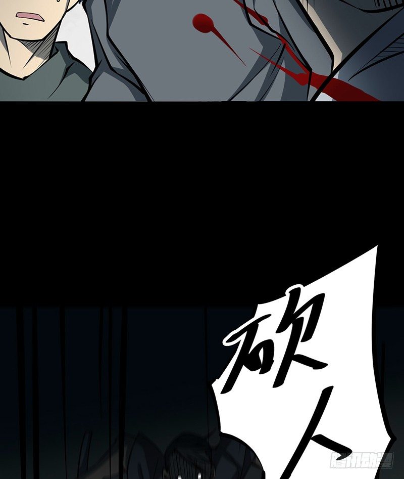 第三卷 阎王刑场（11）(1/2)-第26话
