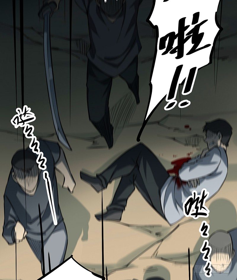 第三卷 阎王刑场（11）(1/2)-第26话