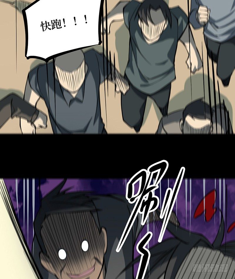 第三卷 阎王刑场（11）(1/2)-第26话