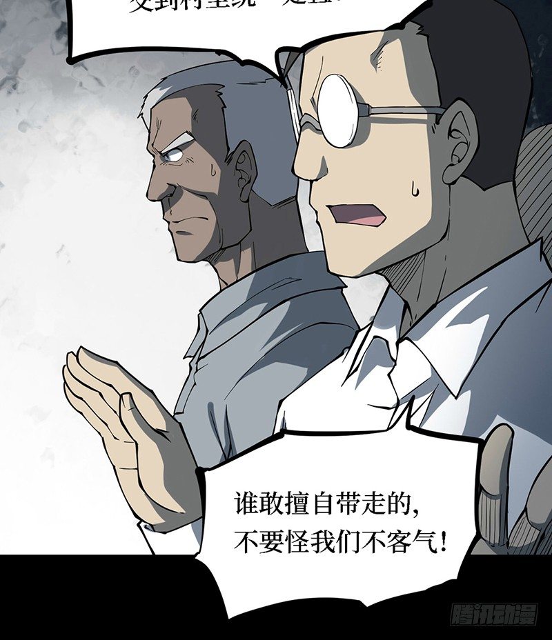第三卷 阎王刑场（11）(1/2)-第26话