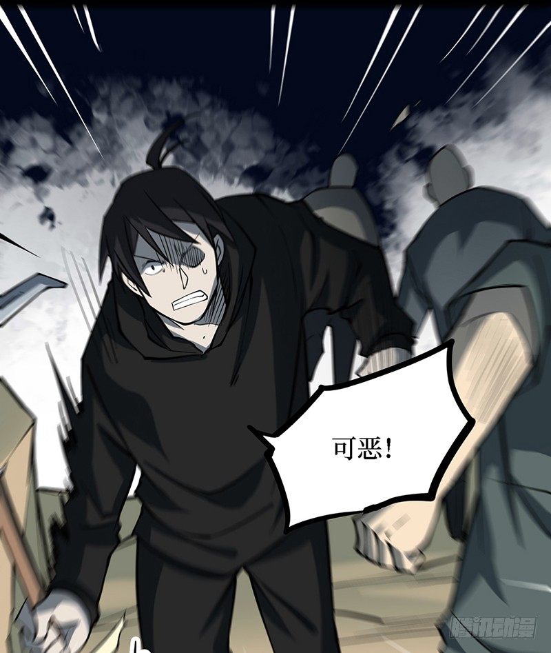 第三卷 阎王刑场（11）(1/2)-第26话