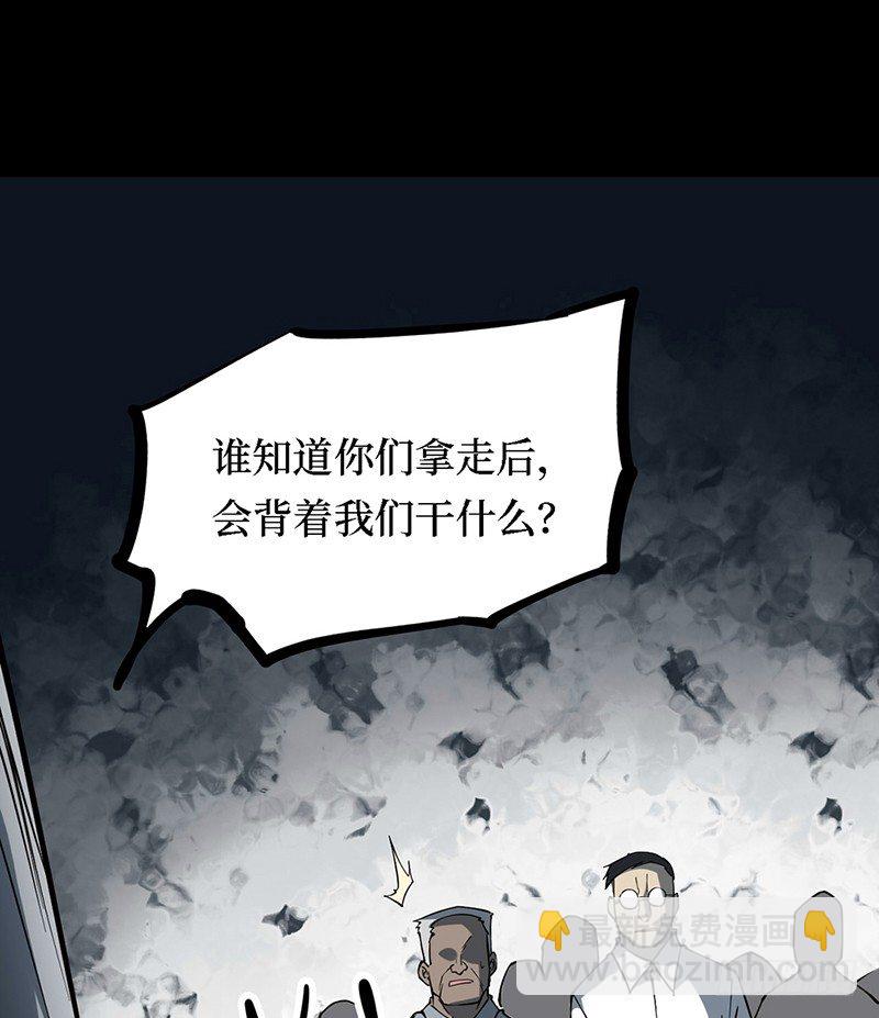 第三卷 阎王刑场（11）(1/2)-第26话