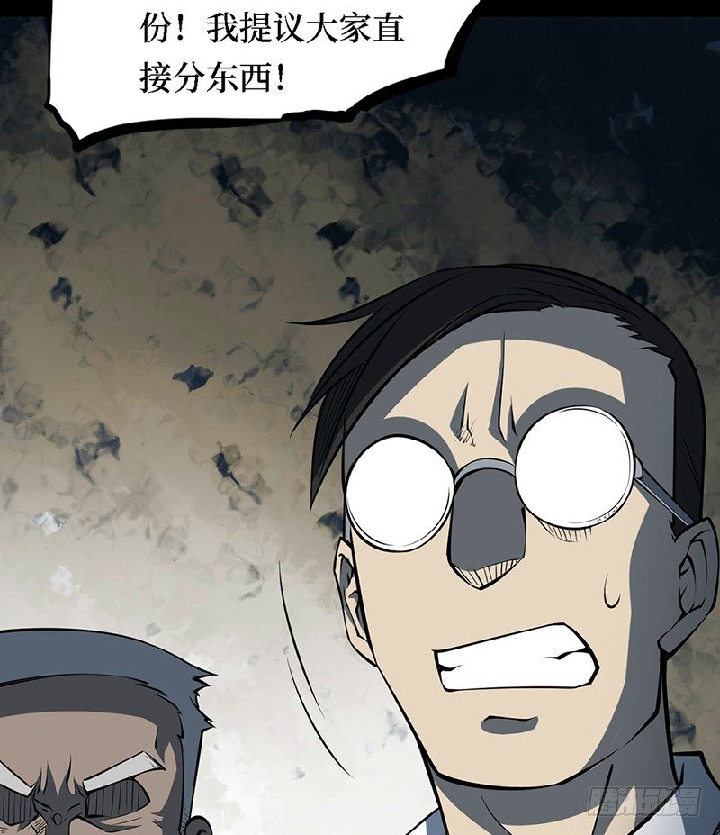 第三卷 阎王刑场（11）(1/2)-第26话