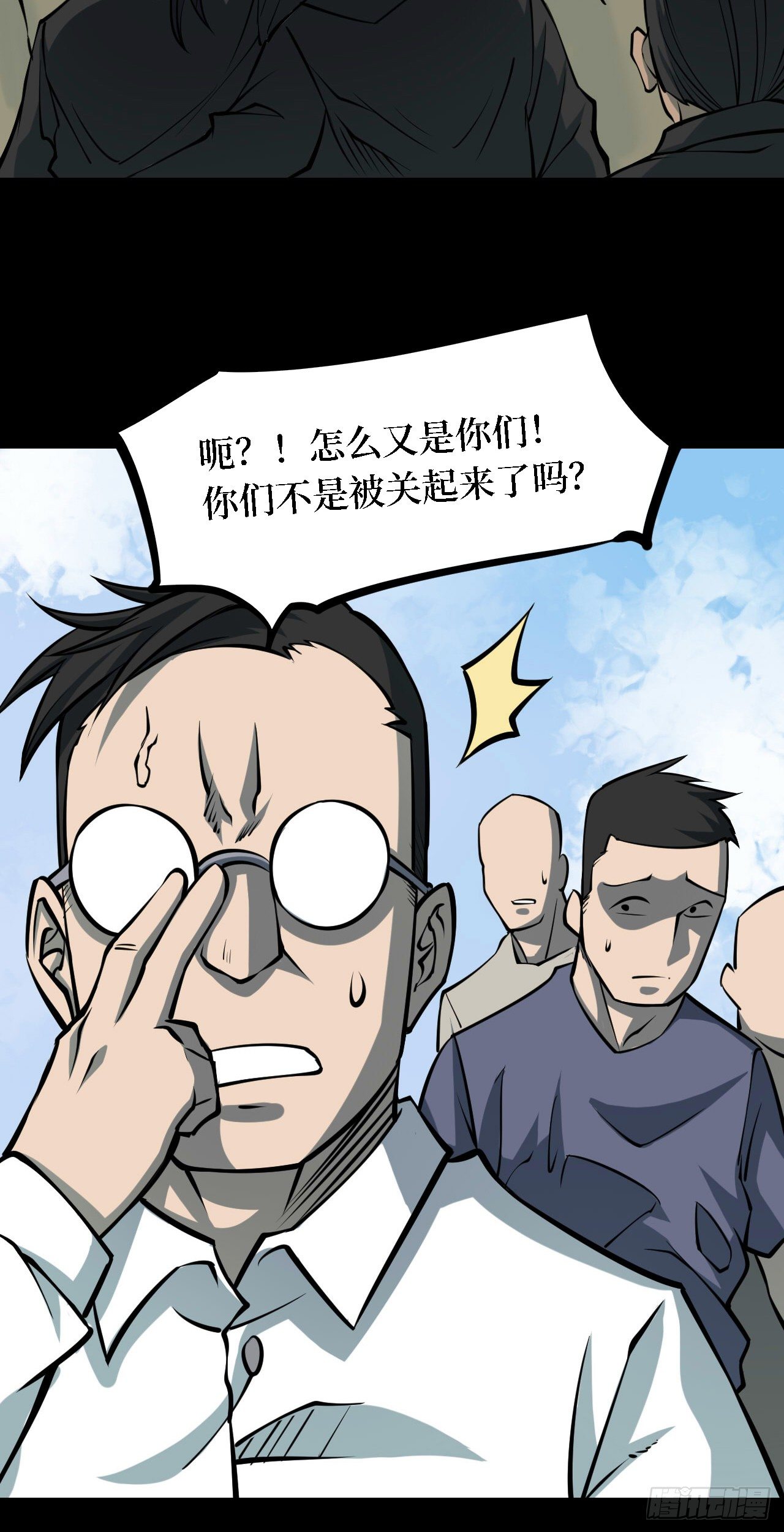 第三卷 阎王刑场（13）-第28话
