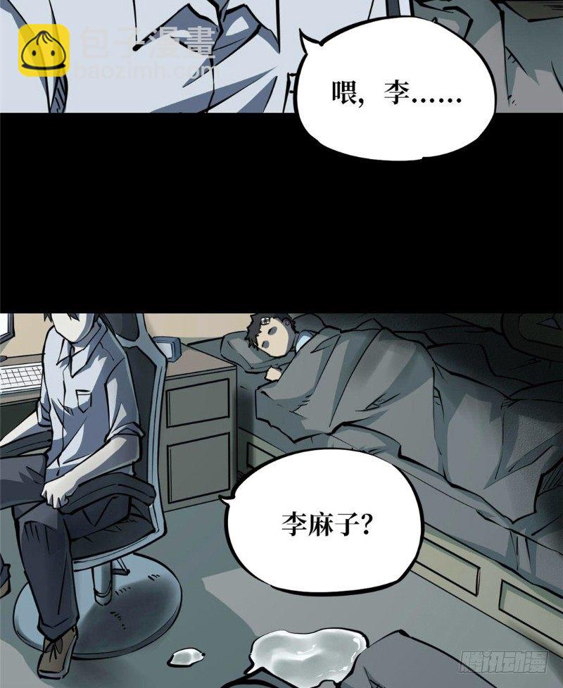 第一卷 绣花鞋（3）(1/2)-第4话