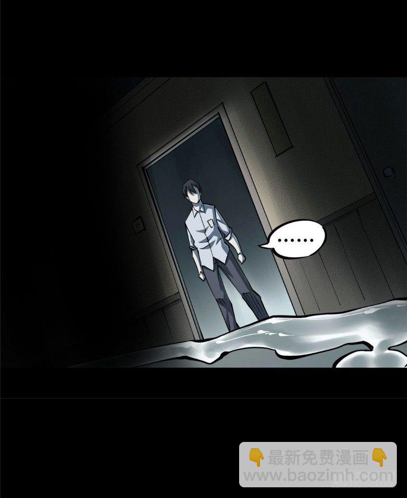 第一卷 绣花鞋（3）(1/2)-第4话