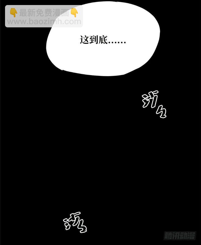 第一卷 绣花鞋（3）(1/2)-第4话