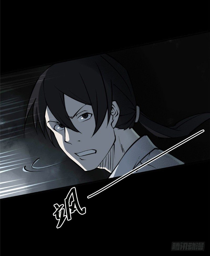 第一卷 绣花鞋（3）(1/2)-第4话