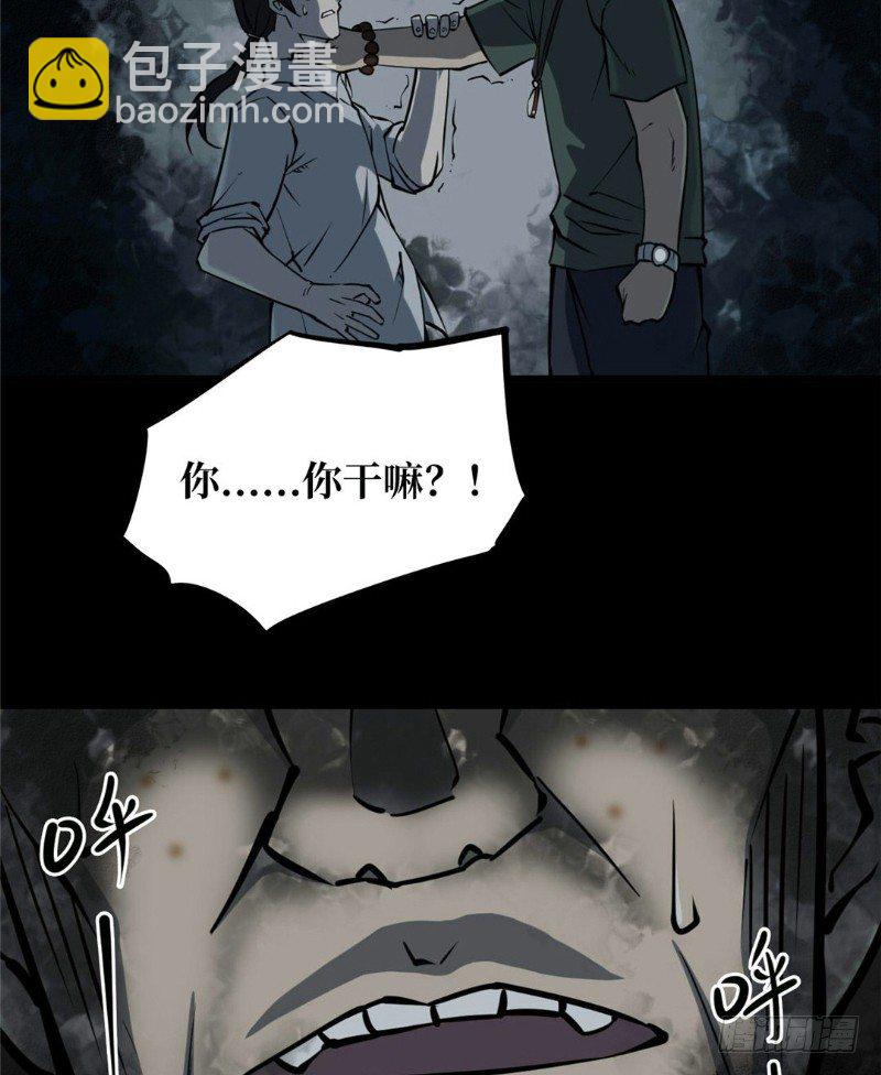 第一卷 绣花鞋（3）(1/2)-第4话