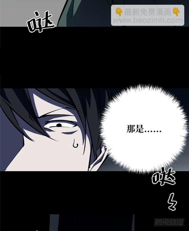 第一卷 绣花鞋（3）(1/2)-第4话