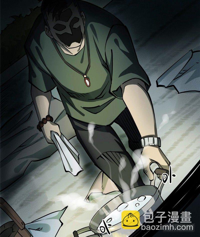 第一卷 绣花鞋（3）(1/2)-第4话