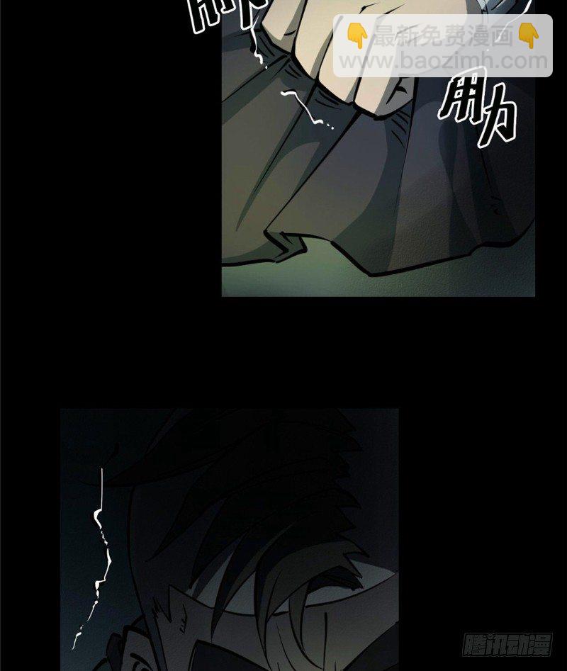 第一卷 绣花鞋（3）(1/2)-第4话