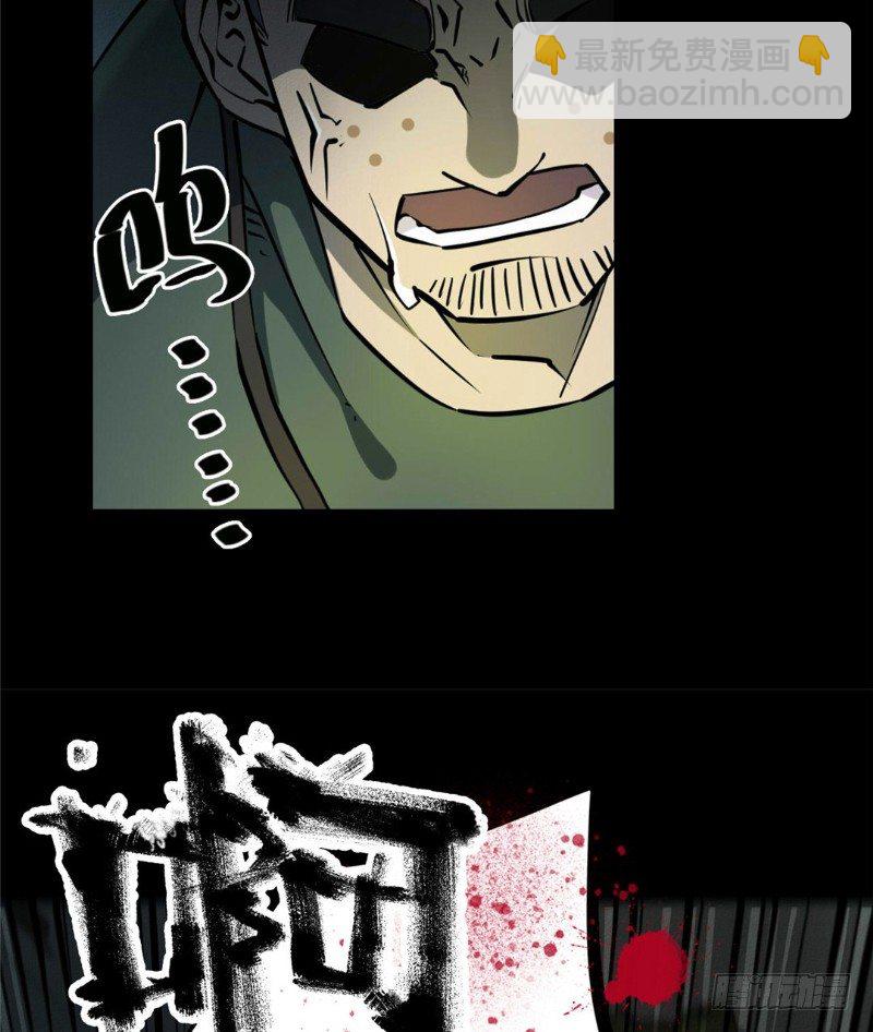 第一卷 绣花鞋（3）(1/2)-第4话