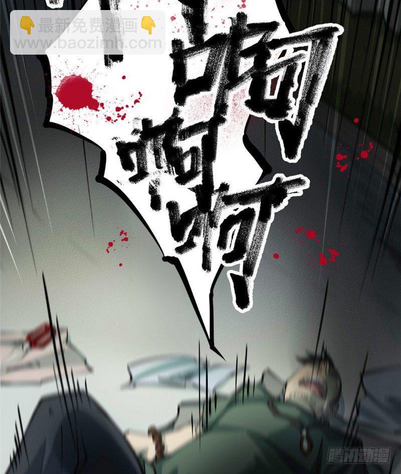 第一卷 绣花鞋（3）(1/2)-第4话