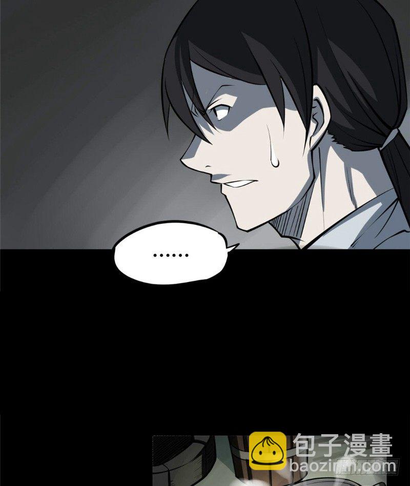 第一卷 绣花鞋（3）(1/2)-第4话