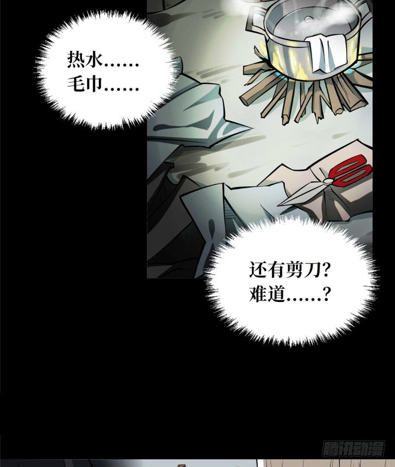 第一卷 绣花鞋（3）(1/2)-第4话