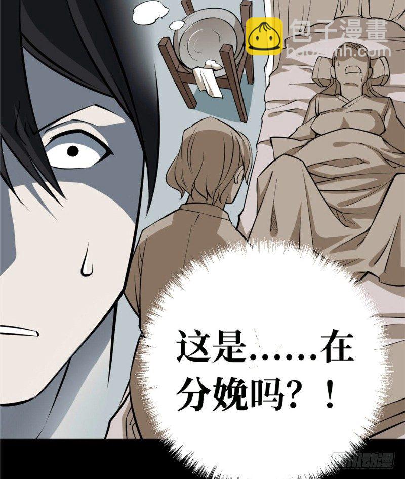 第一卷 绣花鞋（3）(1/2)-第4话