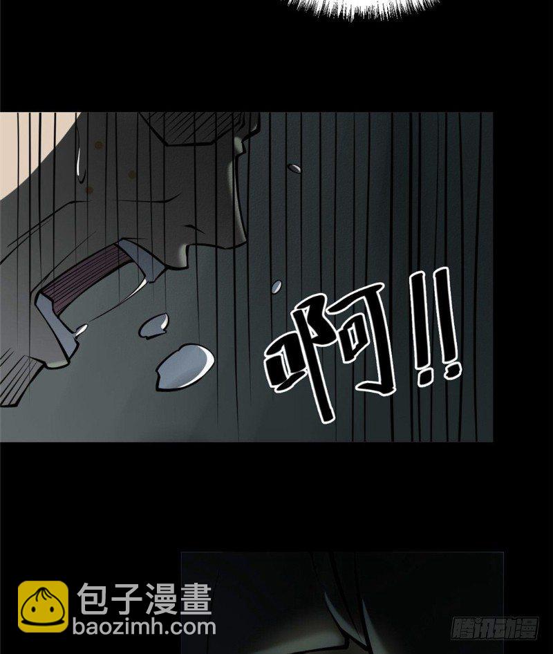 第一卷 绣花鞋（3）(1/2)-第4话