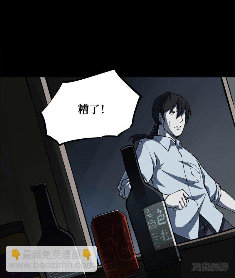 第一卷 绣花鞋（3）(1/2)-第4话
