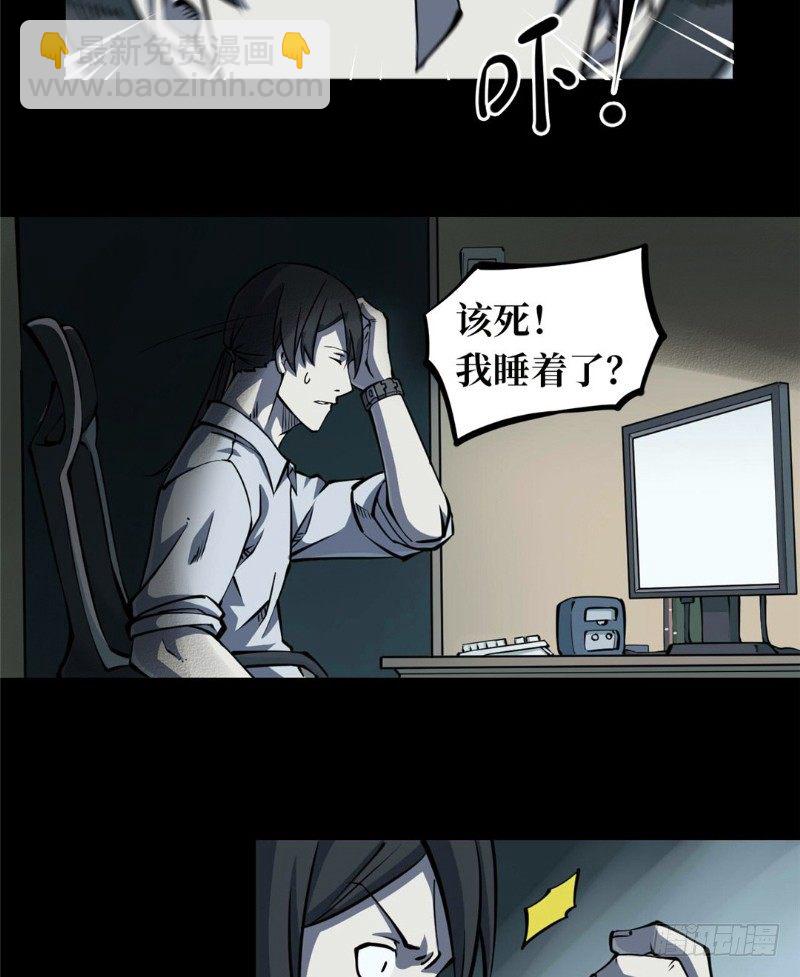 第一卷 绣花鞋（3）(1/2)-第4话