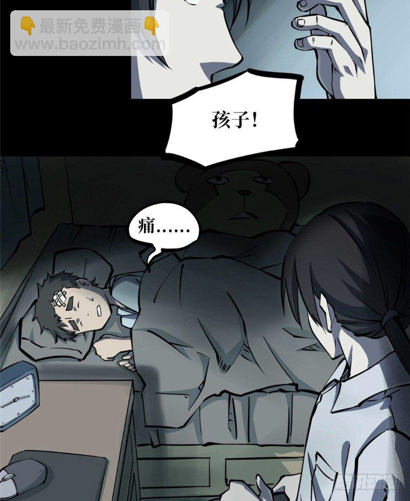 第一卷 绣花鞋（3）(1/2)-第4话