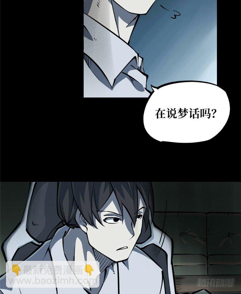 第一卷 绣花鞋（3）(1/2)-第4话