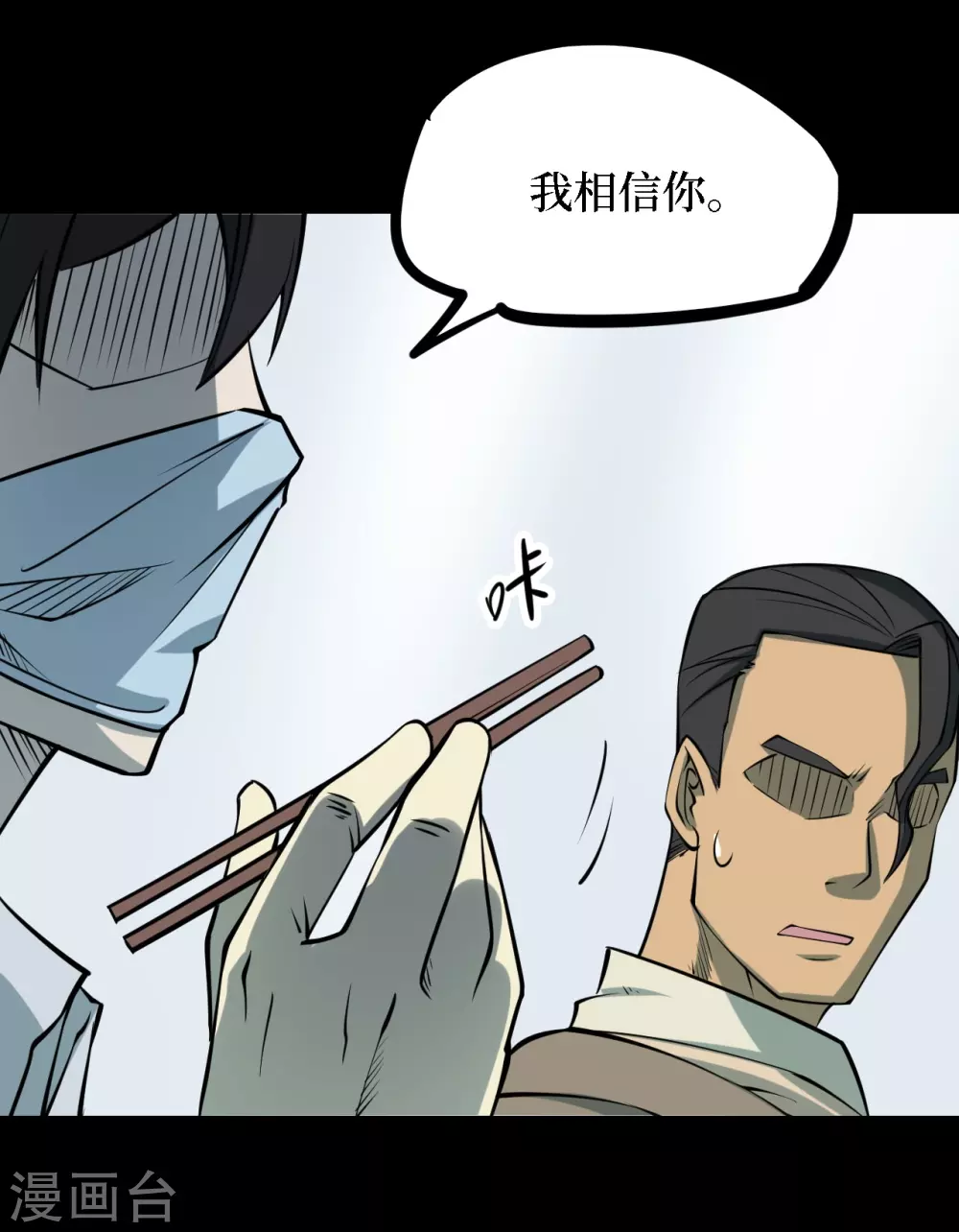 第四卷 人骨项链（4）-第32话