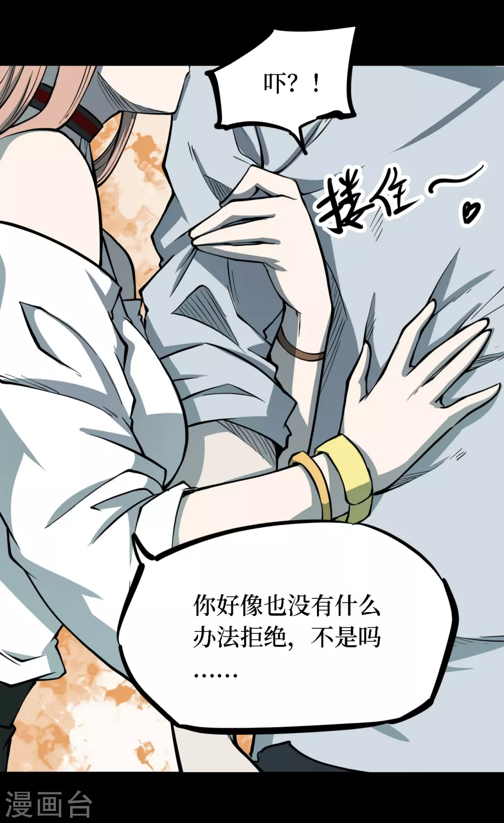 第四卷 人骨项链（4）-第32话
