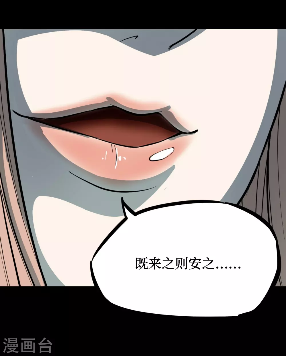 第四卷 人骨项链（4）-第32话
