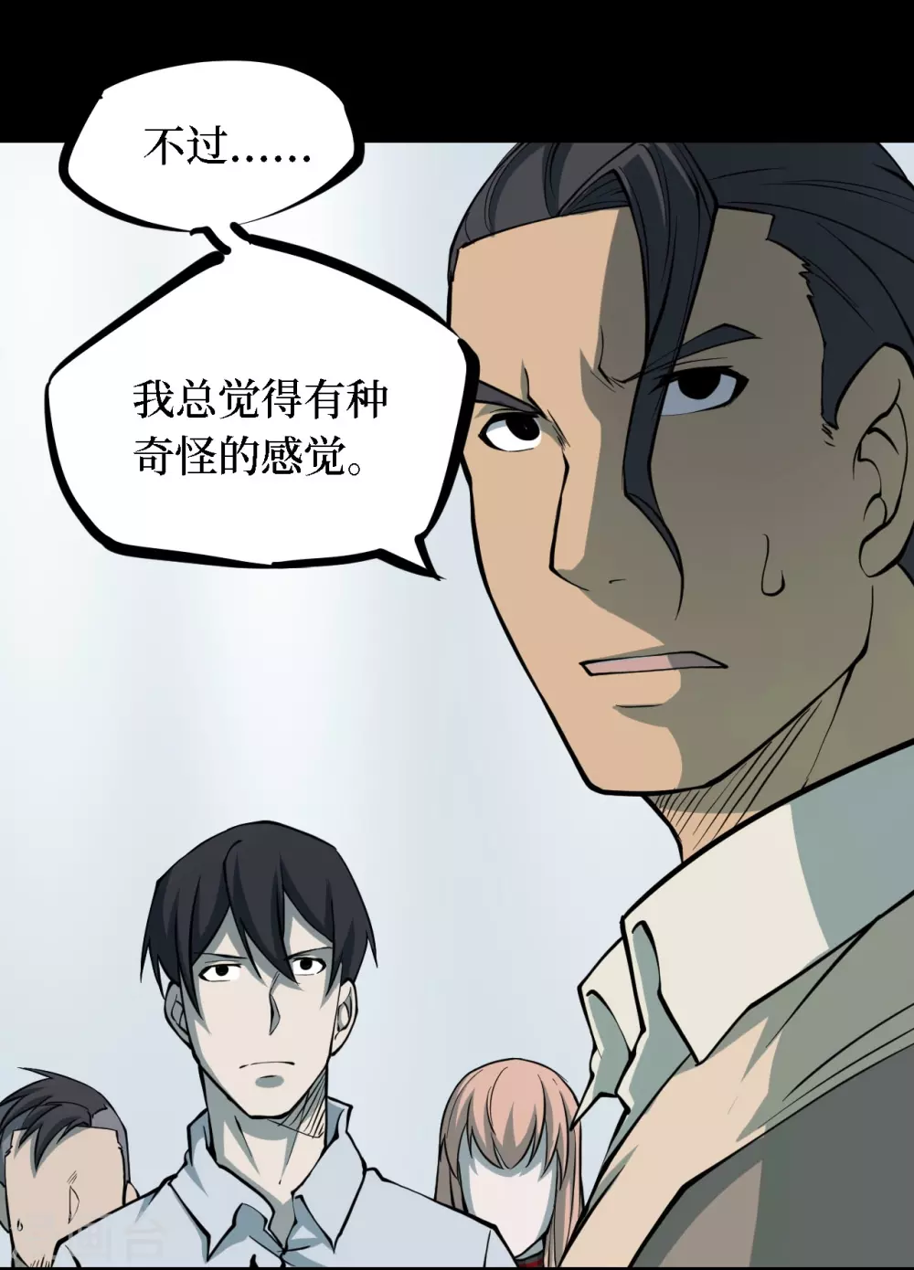 第四卷 人骨项链（4）-第32话
