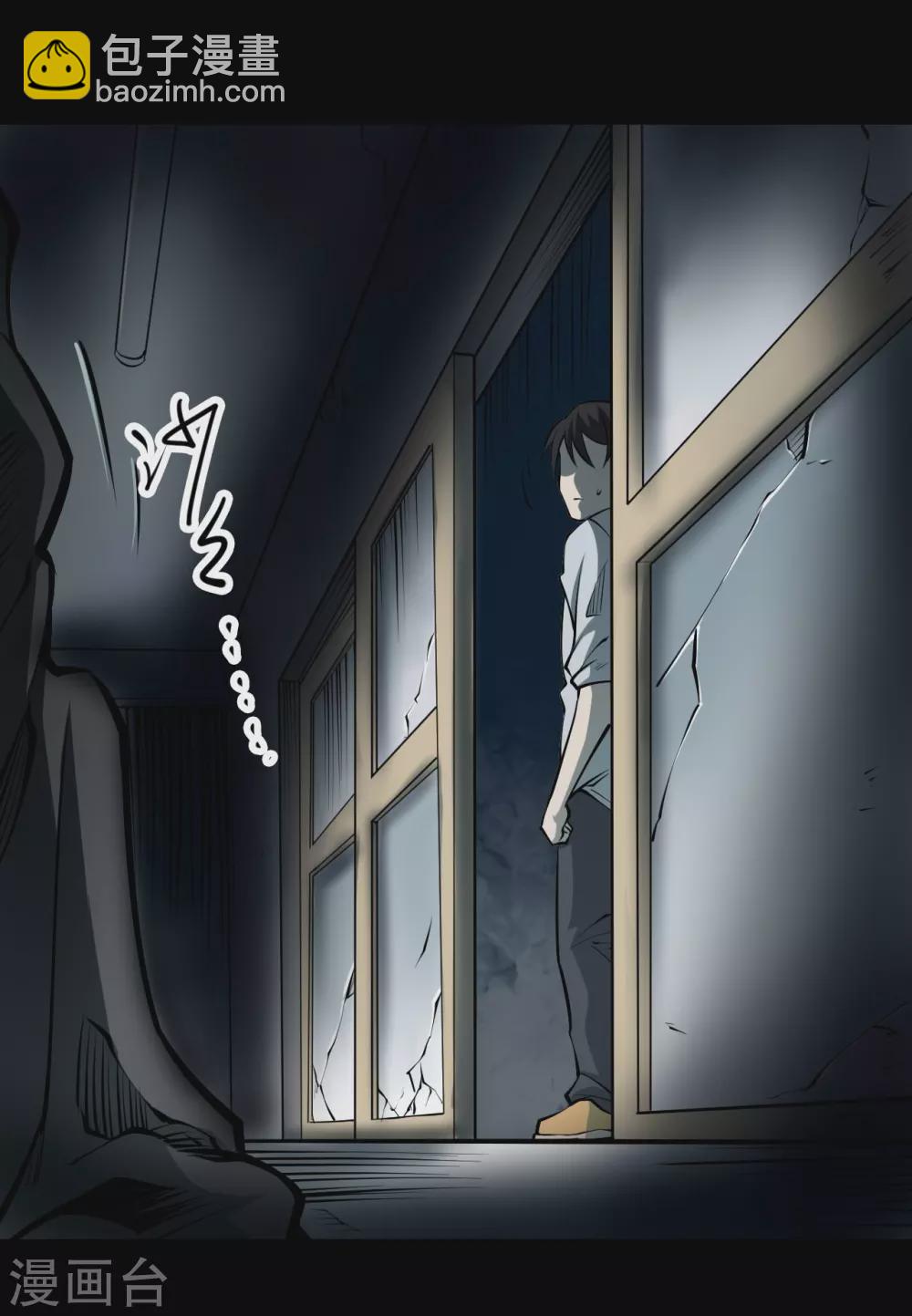 第四卷 人骨项链（6）-第34话
