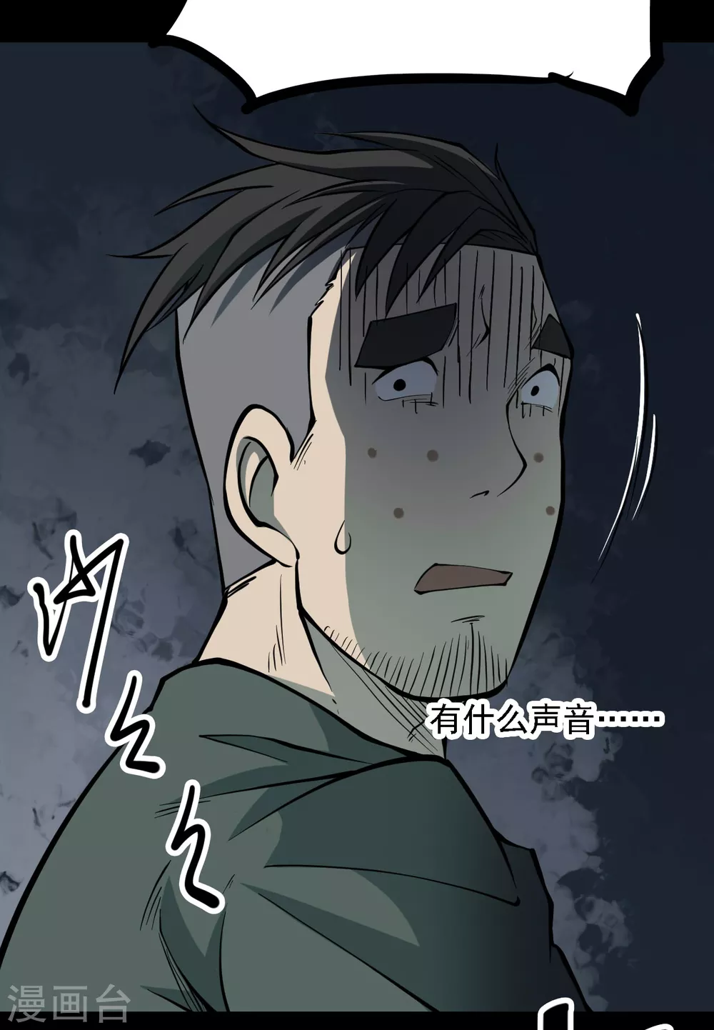 第四卷 人骨项链（6）-第34话