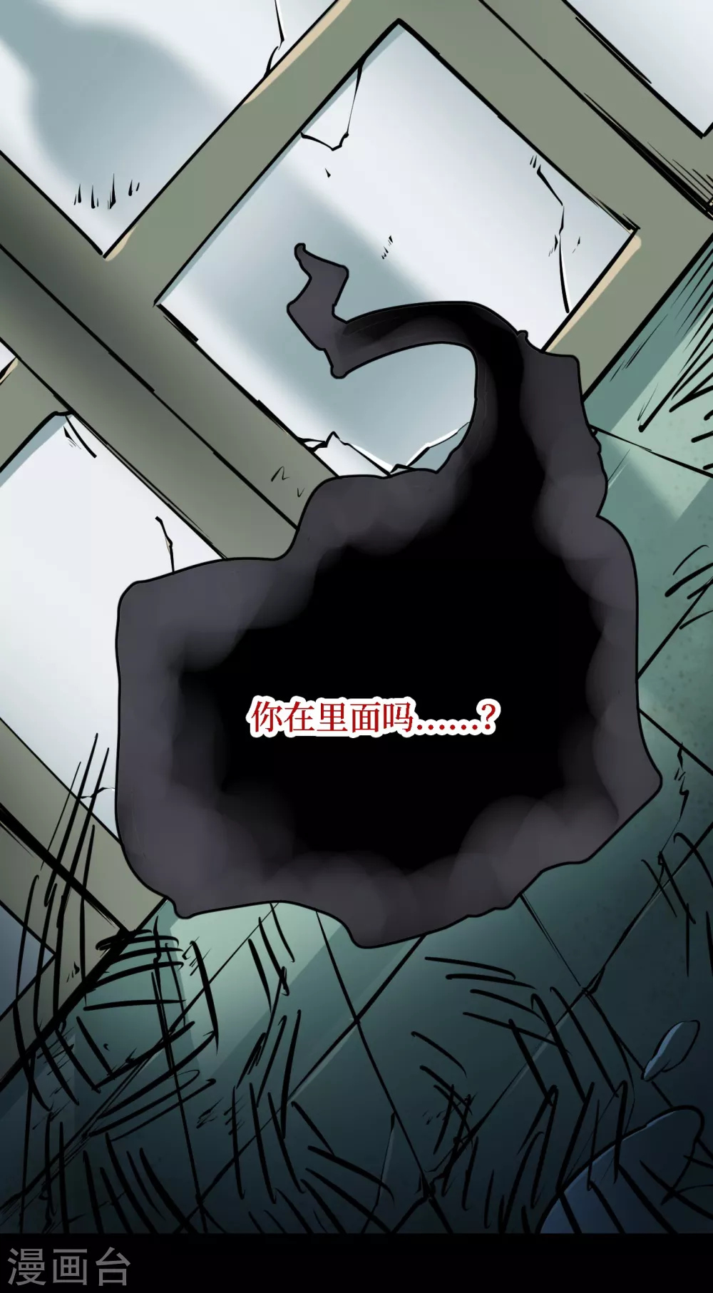 第四卷 人骨项链（6）-第34话