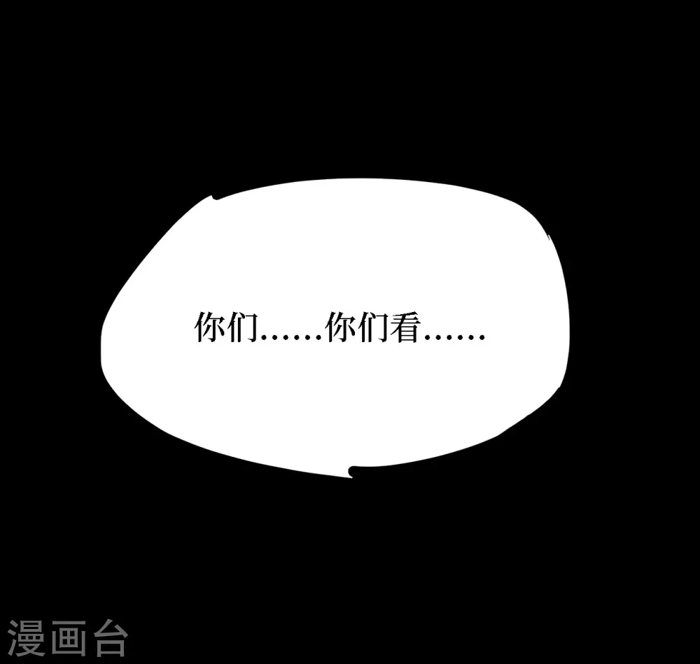 第四卷 人骨项链（6）-第34话