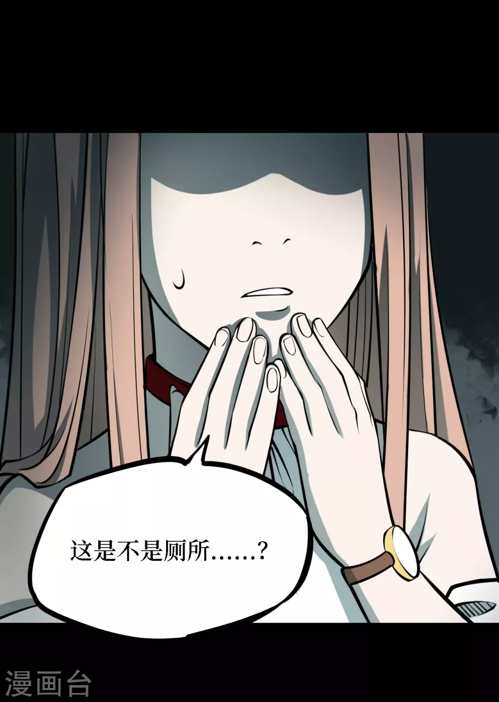 第四卷 人骨项链（6）-第34话