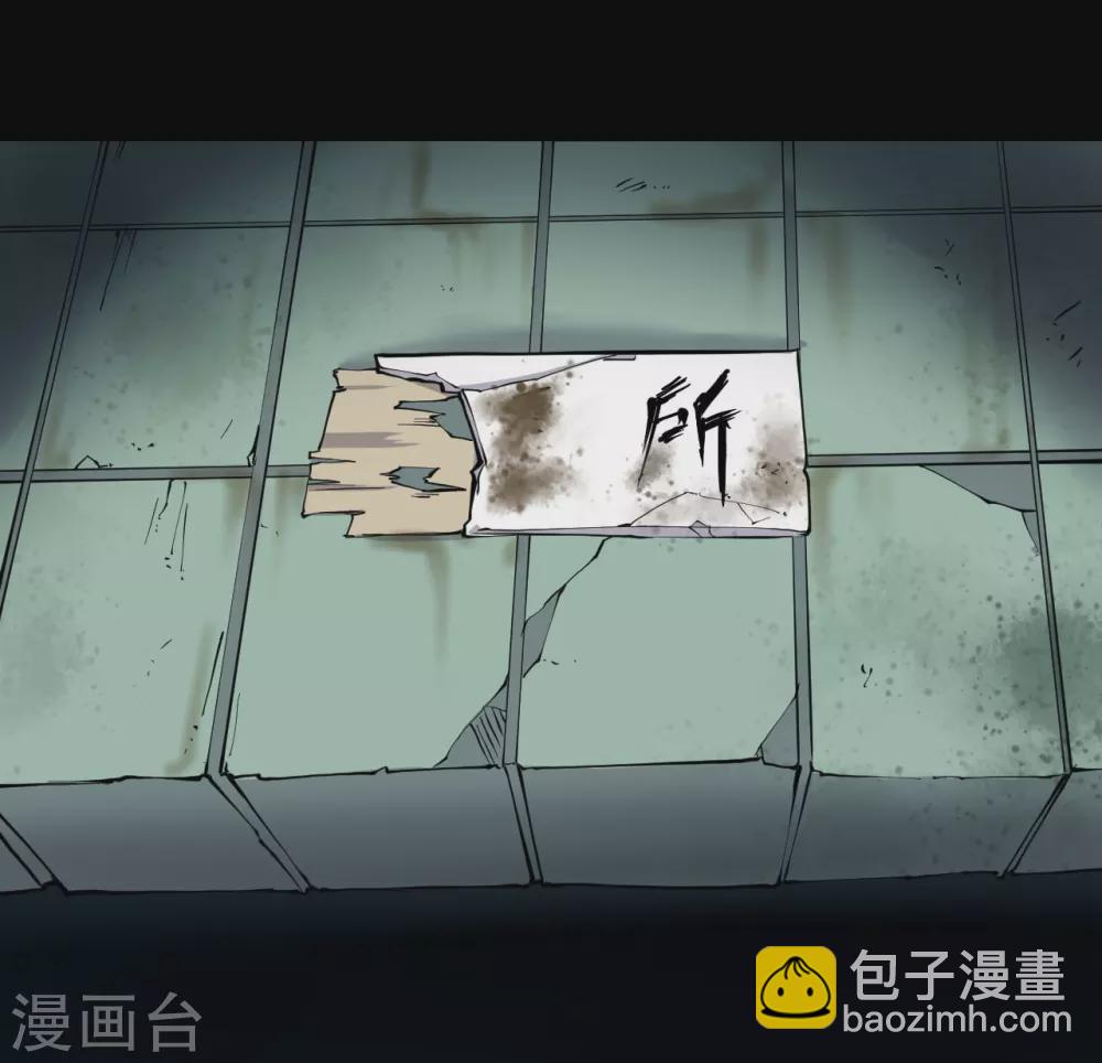 第四卷 人骨项链（6）-第34话