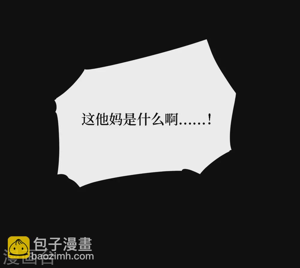 第四卷 人骨项链（6）-第34话